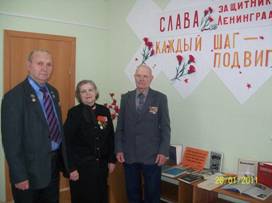 День воинской славы