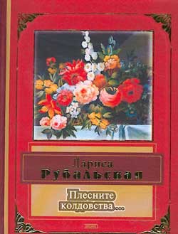 «О, поэт, храни прилежно чувства тайные твои…»